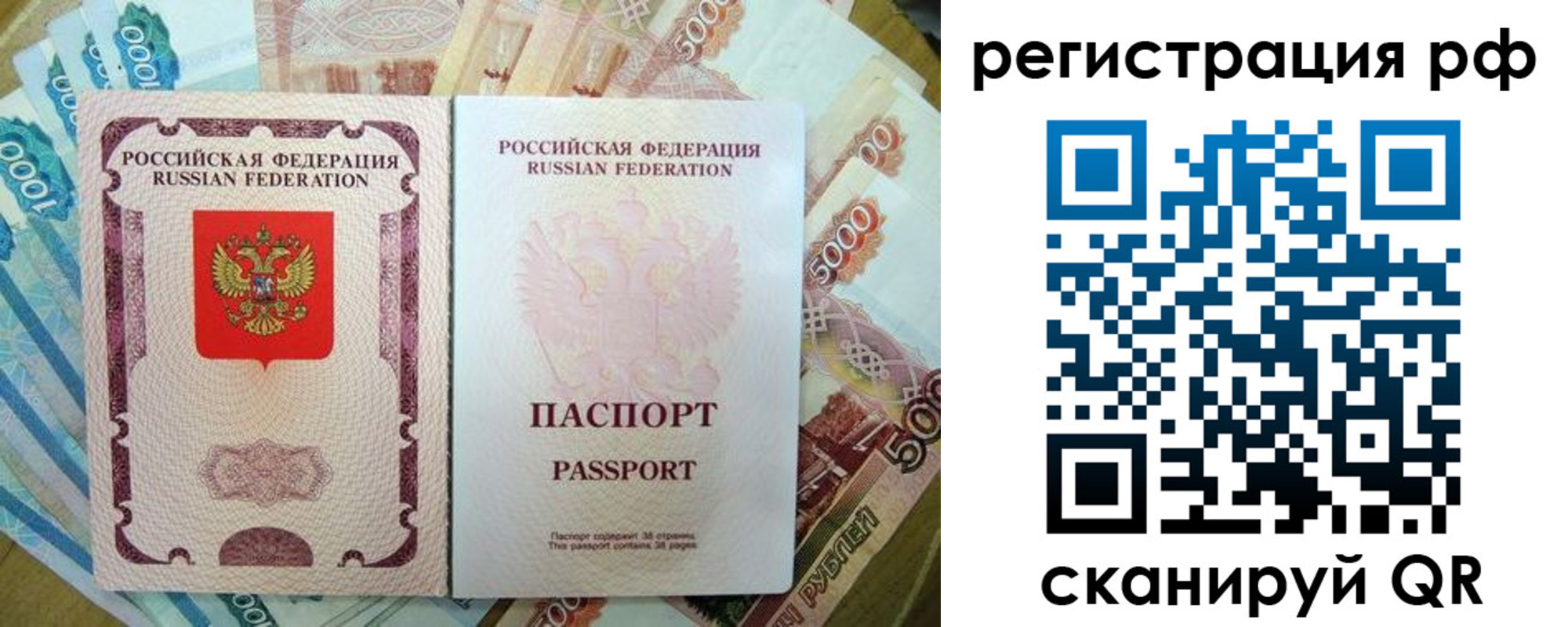 прописка регистрация в Губкине