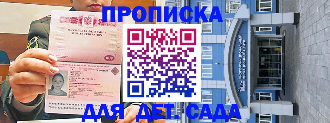 прописка паспорт в Губкине
