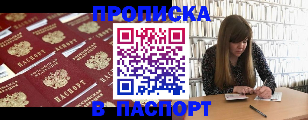 найти адрес прописки в Губкине