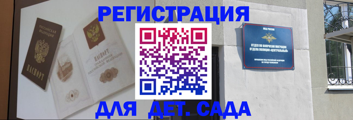 временная регистрация купить в Губкине