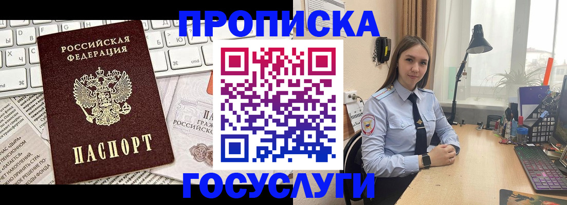 прописка в квартире в Губкине