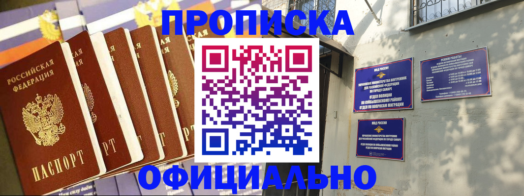 прописка законно в Губкине