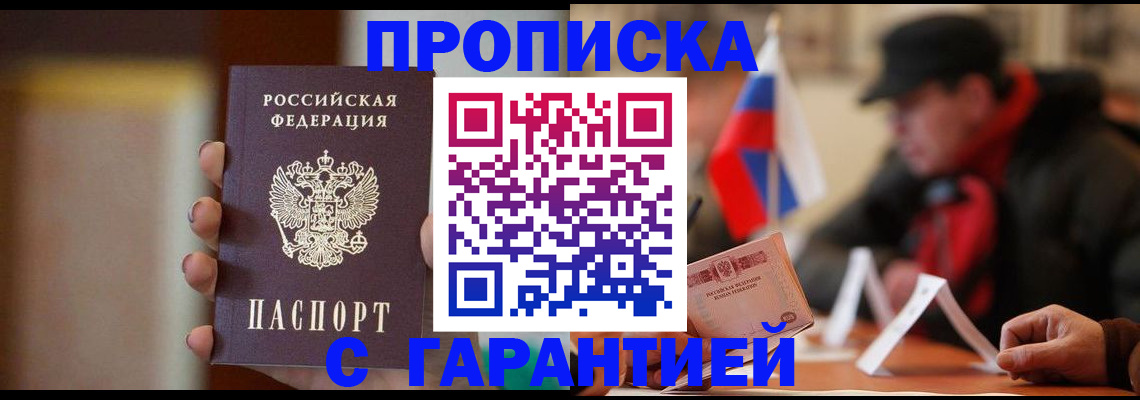 временная регистрация в квартире в Губкине