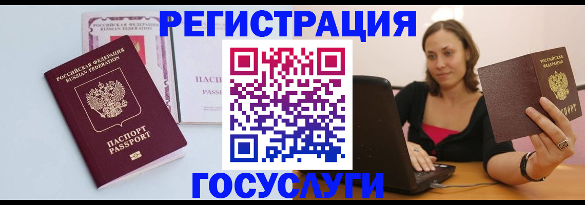 прописка 2025 в Губкине