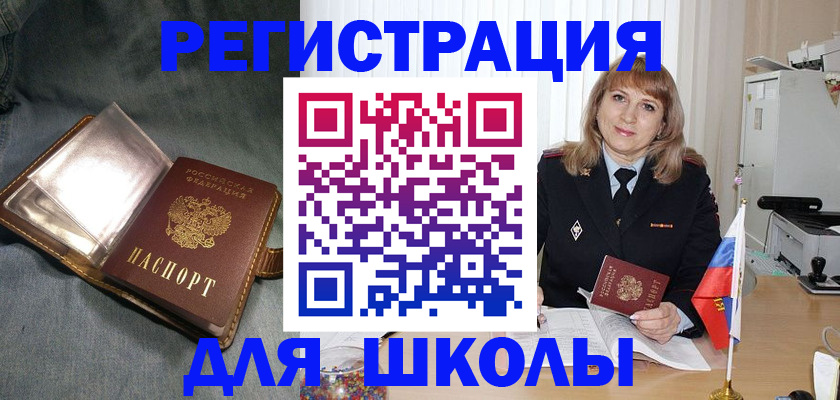 временная регистрация поиск в Губкине