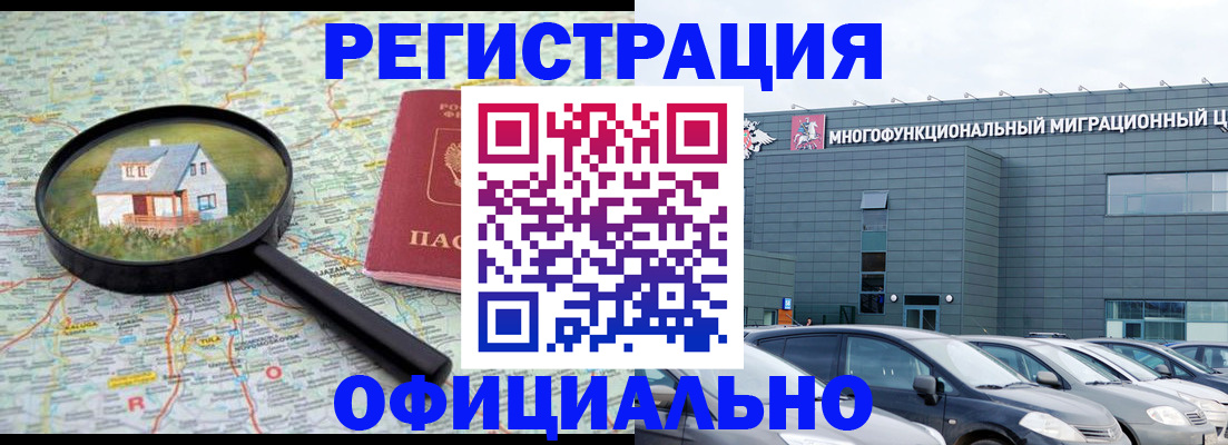 временная регистрация госуслуги в Губкине