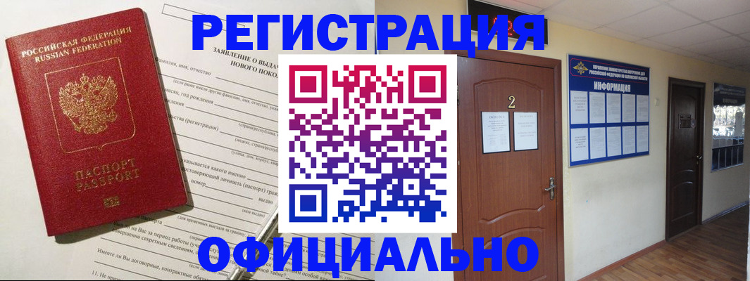 временная регистрация поиск в Губкине